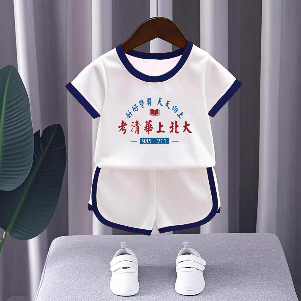 考清华上北大~婴幼儿夏季薄款衣服夏日t恤男童夏装两件套纯棉a类