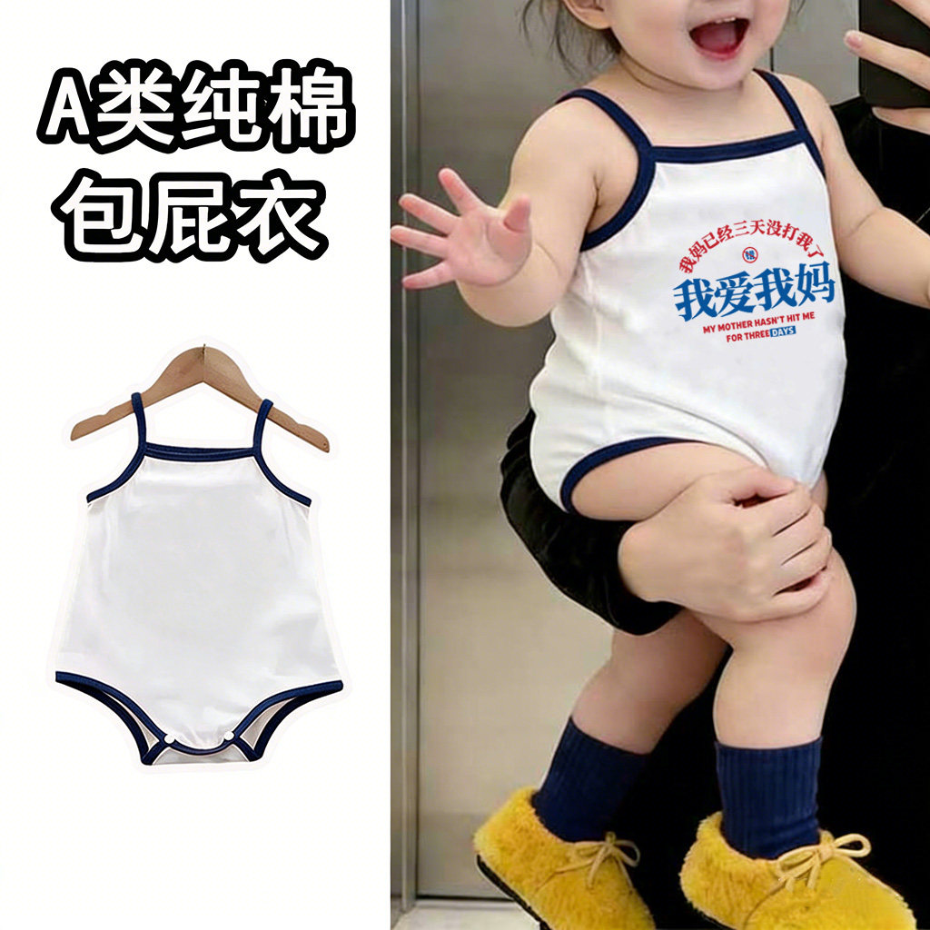 我爱我妈~夏季婴儿宝宝哈衣薄纯棉幼儿衣服新生儿夏装三角爬爬服