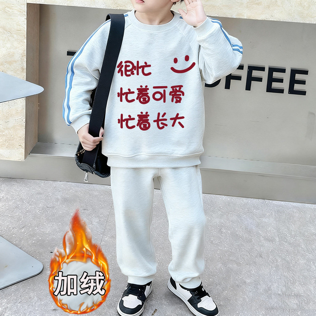 中大童男童卫衣加绒套装2025秋冬装新款运动衣两件套休闲衣服女童