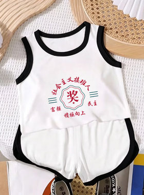 社会主义接班人 奖~宝宝背心套装儿童分体衣服男女无袖两件套夏装