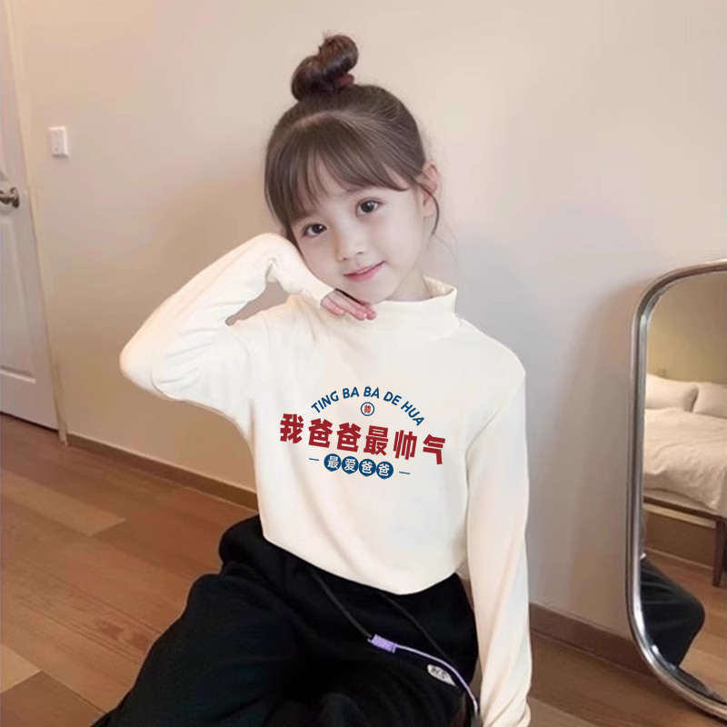 我爸爸最帅气儿童磨毛德绒上衣外穿男女孩秋衣保暖T恤a类校服内搭
