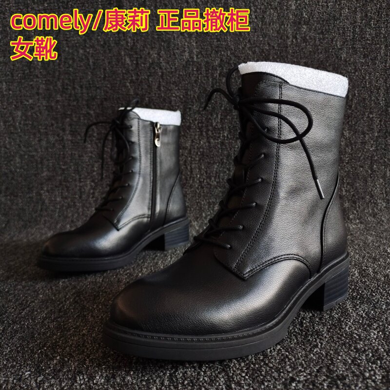 comely/康莉正品棉靴系带马丁靴