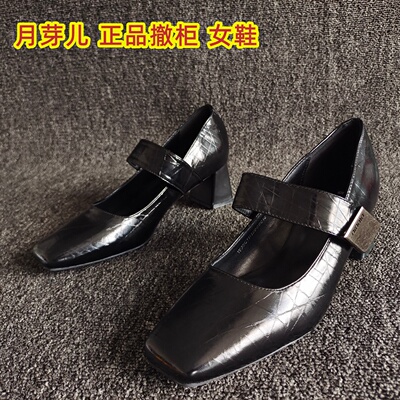 月芽儿正品浅口气质玛丽珍单鞋女