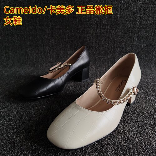 Cameido/卡美多正品牛皮玛丽珍鞋