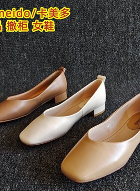 Cameido/卡美多正品浅口单鞋气质