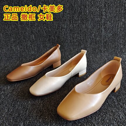 Cameido/卡美多品牌断码瑕疵真皮女鞋方头羊皮单鞋简约平底一脚蹬