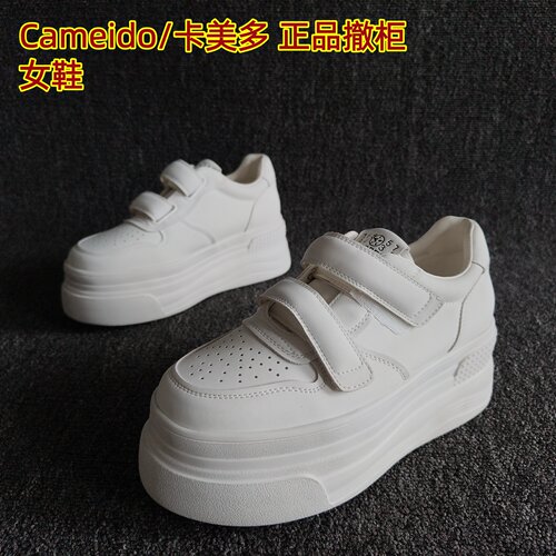 Cameido/卡美多正品牛皮厚底板鞋