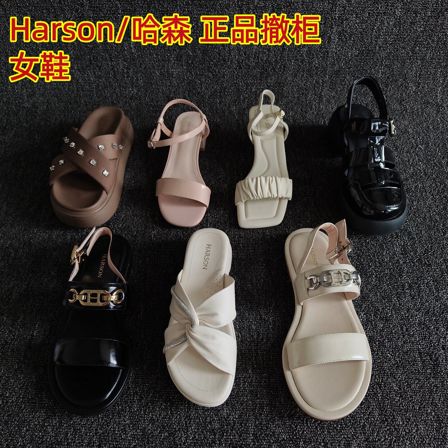哈森正品断码瑕疵真皮女鞋露趾孤品捡漏休闲罗马厚底凉鞋一字扣夏
