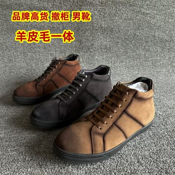 羊皮毛一体加男士冬季羊绒皮夹克厚保暖雪地靴男