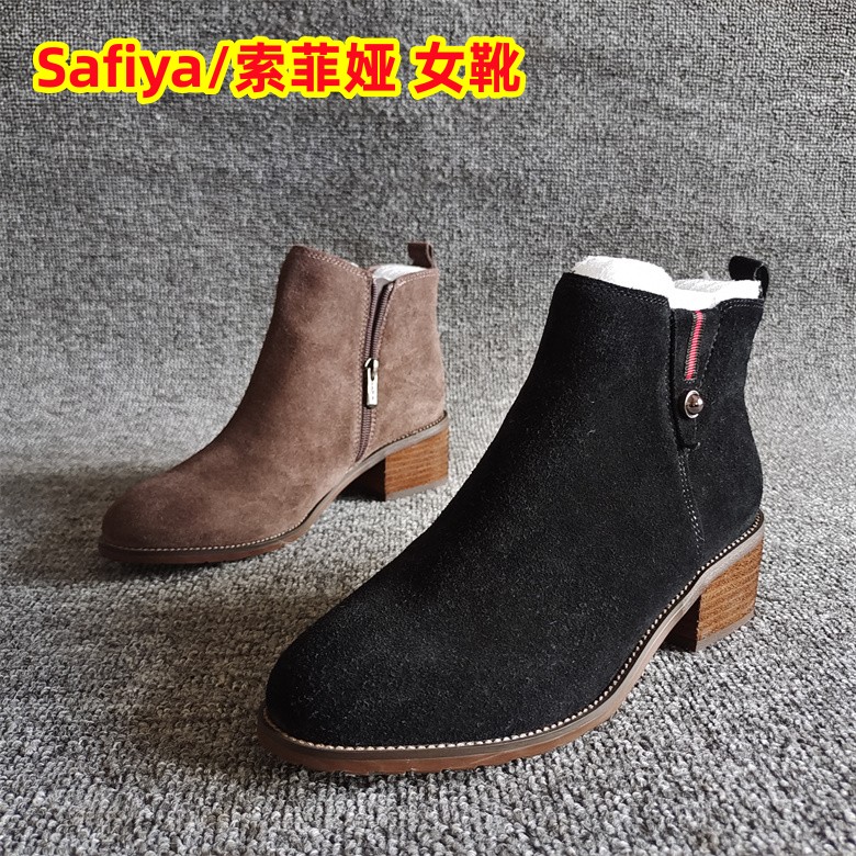 Safiya/索菲娅撤柜女靴时尚短靴