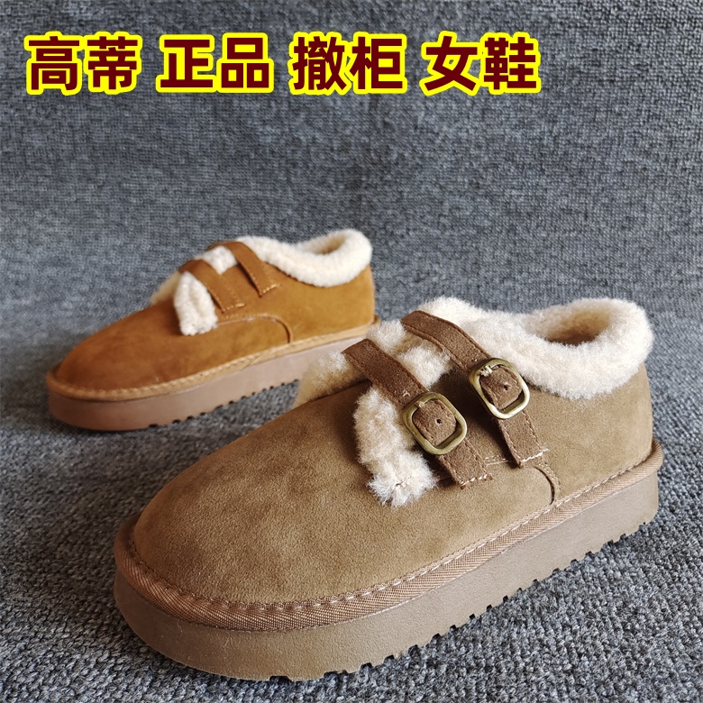 高蒂正品女鞋休闲雪地靴加厚百搭