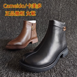 Cameido/卡美多品牌断码新款真皮女靴时装牛皮低跟短靴复古马丁靴