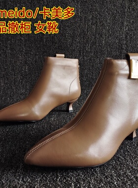 Cameido/卡美多品牌断码处理真皮女靴尖头细高跟时尚显瘦短靴加绒
