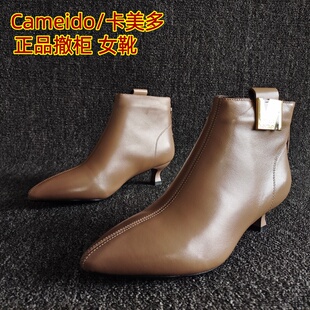 Cameido/卡美多品牌断码处理真皮女靴尖头细高跟时尚显瘦短靴加绒