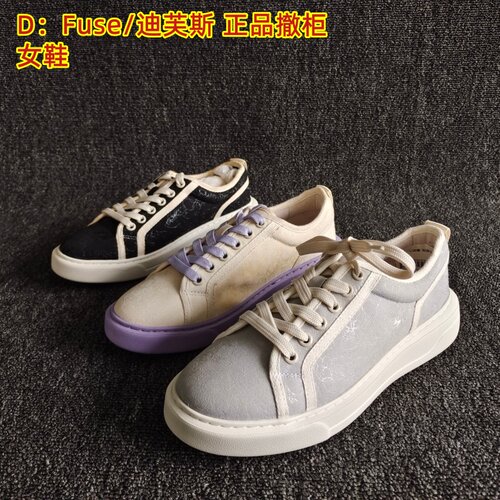 D：Fuse/迪芙斯正品休闲系带板鞋