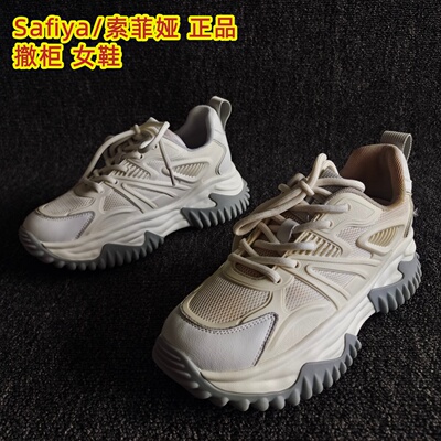 索菲娅正品断码百搭女老爹鞋增高