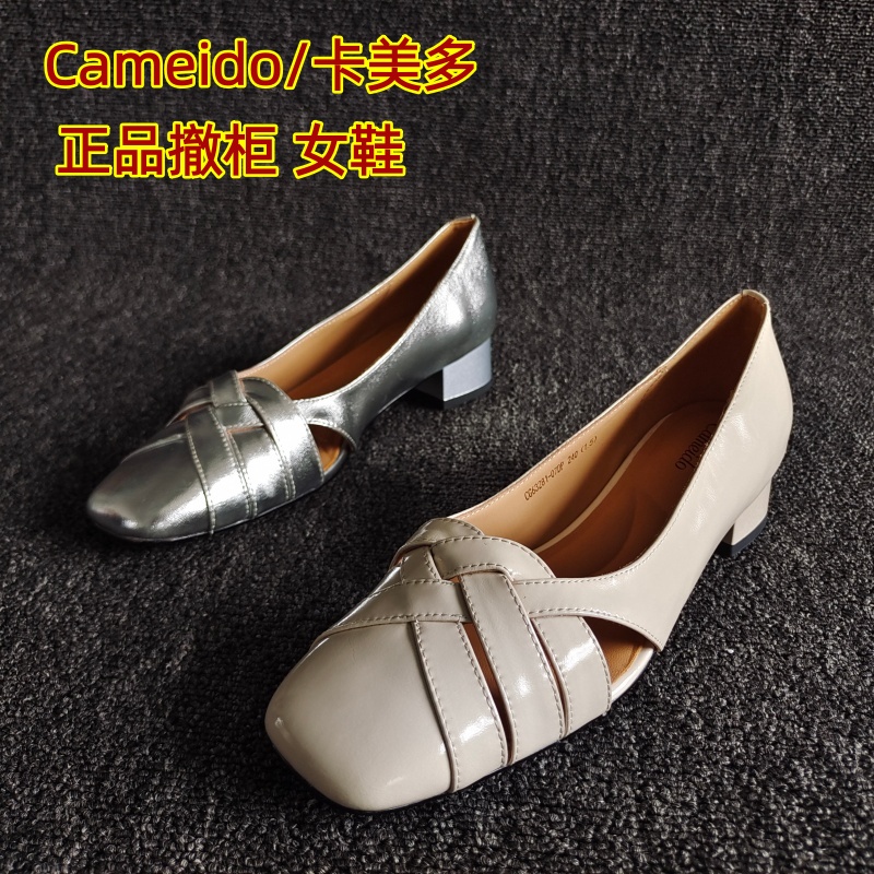 Cameido/卡美多正品低跟气质单鞋
