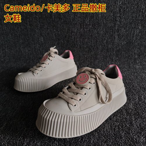 Cameido/卡美多正品时尚休闲板鞋