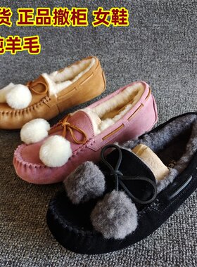 品牌撤柜牛皮羊毛豆豆棉鞋雪地靴