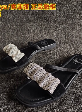 索菲娅品牌断码处理女鞋一字拖平底小香风水钻低跟夏季凉拖鞋大码