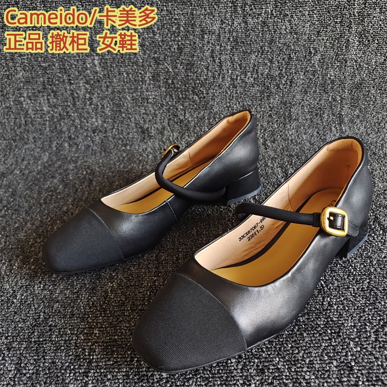Cameido/卡美多低跟软底单鞋轻便
