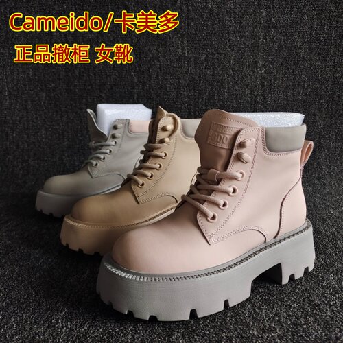 Cameido/卡美多正品撤柜马丁靴潮