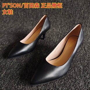 尖头细高跟通勤黑色单鞋 SON 百田森品牌撤柜处理真皮女鞋 34码