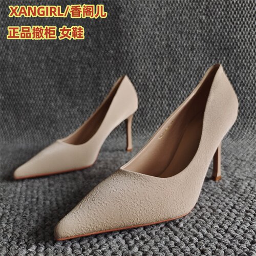 XANGIRL/香阁儿正品细跟浅口单鞋