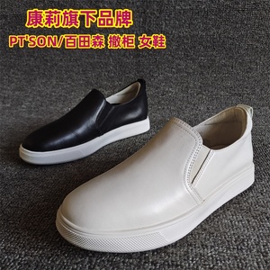 康莉旗下品牌撤柜断码新款真皮女鞋休闲圆头一脚蹬运动单鞋牛皮鞋