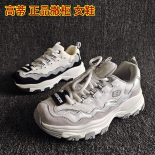 高蒂品牌撤柜断码新款真皮女鞋系带松糕厚底潮酷轻便老爹鞋跑鞋子