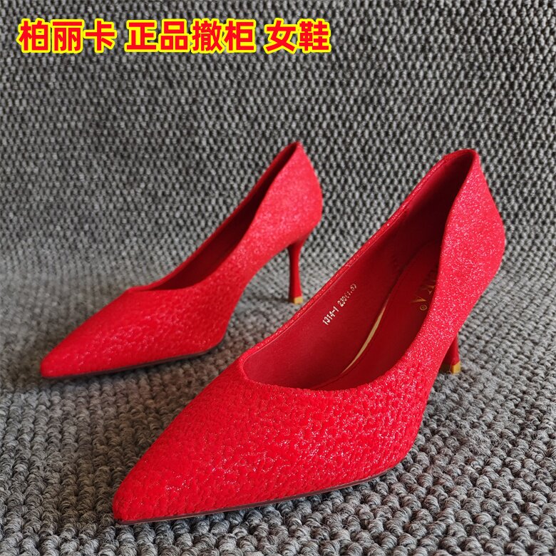 柏丽卡正品断码新款女鞋细高跟尖头婚鞋气质红色高级感浅口单鞋夏 - 实物图