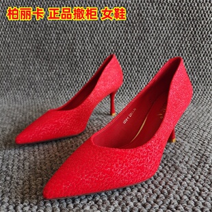 柏丽卡正品断码新款女鞋细高跟尖头婚鞋气质红色高级感浅口单鞋夏