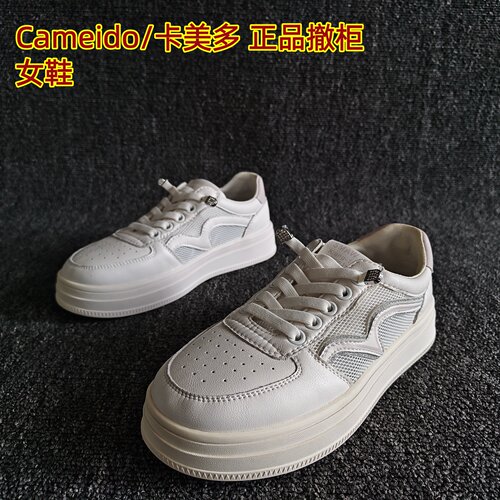 Cameido/卡美多正品休闲板鞋街拍