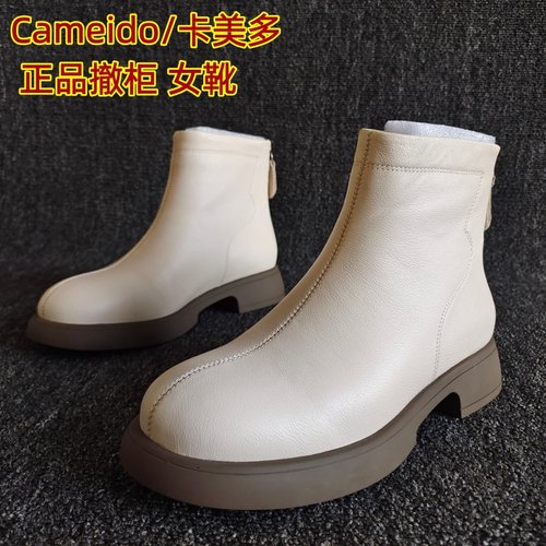 Cameido/卡美多正品纯色平底短靴