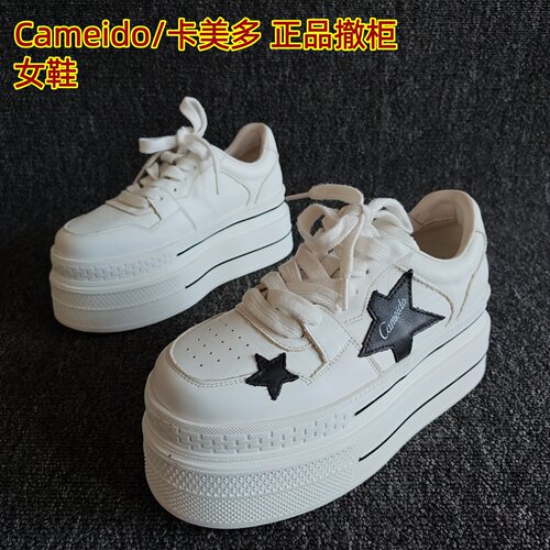 Cameido/卡美多正品厚底板鞋增高