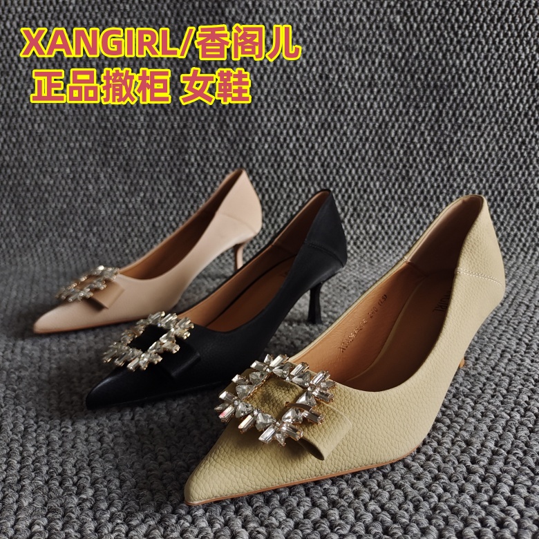 XANGIRL/香阁儿正品女鞋尖头单鞋