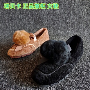 REBACCA/瑞贝卡品牌断码女鞋毛毛球羊毛皮平底乐福豆豆鞋加绒冬系