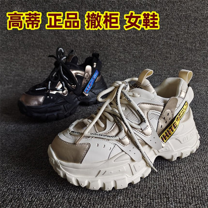 高蒂正品撤柜新款真皮女鞋休闲松糕厚底系带增高运动老爹鞋潮酷款