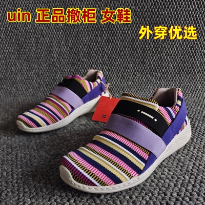 uin彩绘旅行鞋轻奢元素平底Q弹鞋