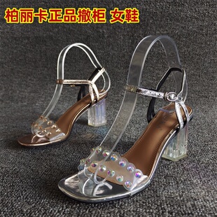 柏丽卡正品撤柜断码真皮女鞋一字带包跟水晶粗高跟时尚气质凉鞋夏