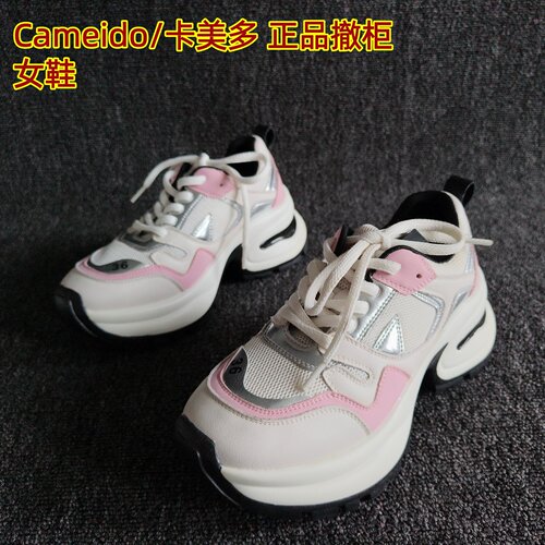 Cameido/卡美多潮酷款旅游老爹鞋
