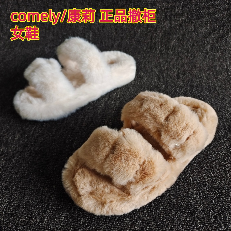 comely/康莉正品平底毛毛凉拖鞋