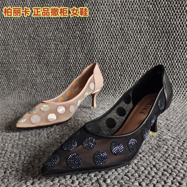 柏麗卡正品斷碼處理女鞋網(wǎng)紗尖頭名媛風(fēng)燙鉆細高跟淺口秀氣單鞋夏