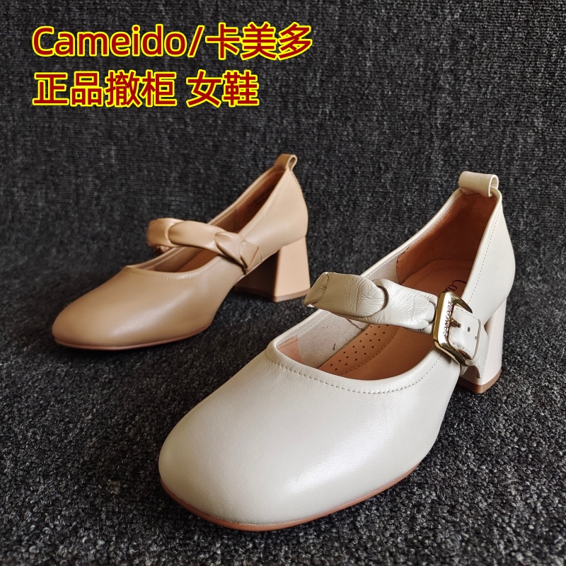 Cameido/卡美多正品羊皮玛丽珍鞋