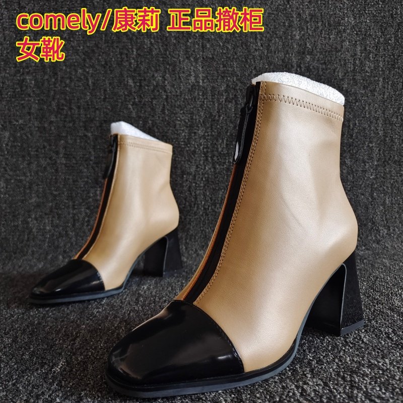 comely/康莉品牌断码处理真皮女靴拼色小香风粗高跟气质短靴34码,女鞋,马丁靴,淘宝优惠券,粉丝福利购,淘宝优惠卷