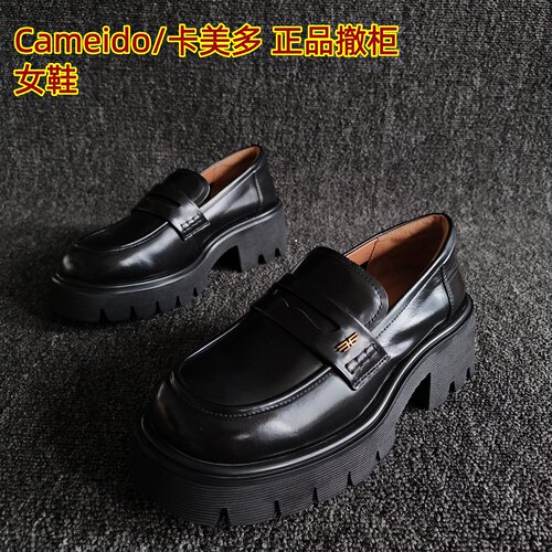 Cameido/卡美多正品潮流乐福鞋潮