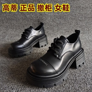 高蒂正品断码新款牛皮女鞋帅气系带粗跟厚底轻便复古风英伦单鞋秋