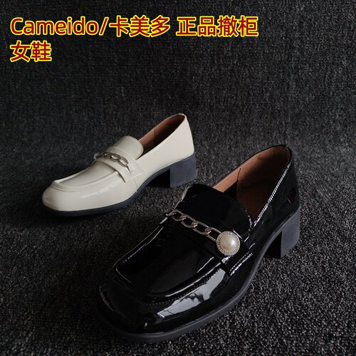 Cameido/卡美多正品牛皮乐福鞋潮
