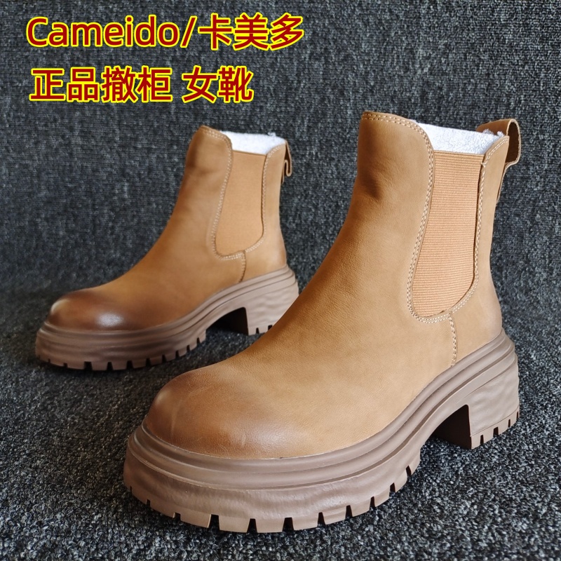 Cameido/卡美多正品时尚休闲短靴