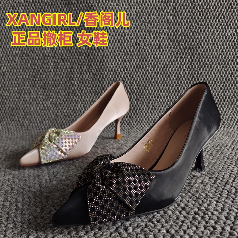 XANGIRL/香阁儿正品女鞋温婉单鞋